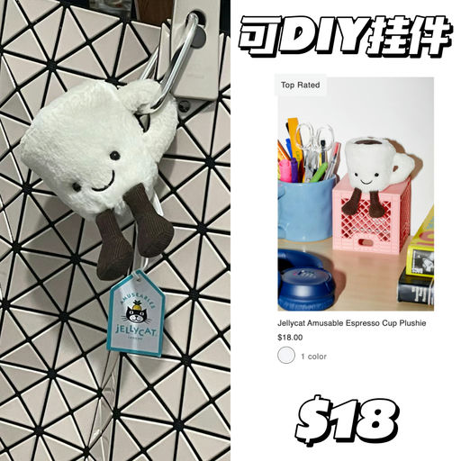 【罕见珍品】Jellycat报恩