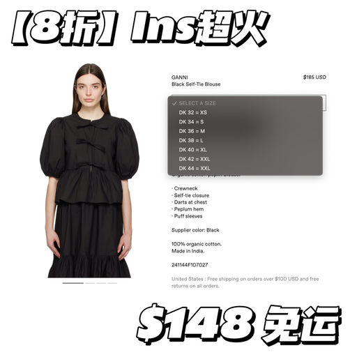 【Ins超热门】难得8折