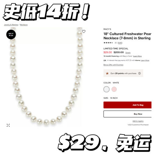 【14折？！】【低过黑五啦】