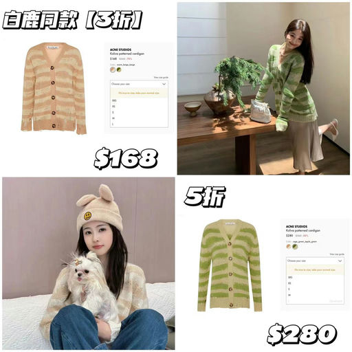 【白露同款】acne studios，3折