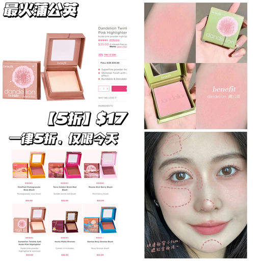 【有蒲公英】【$17，免运】