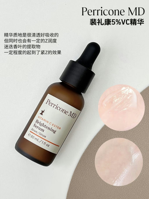 👩‍⚕️【Perricone 全线5~6折】【套装额外5折】