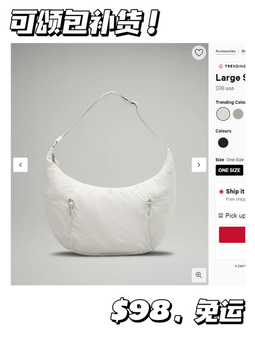 【更能装】lulu可颂包，大号补货