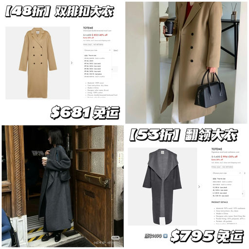 【秋冬氛围感】TTM合4-5折