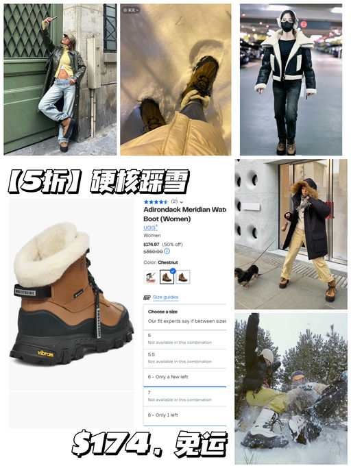 ❄️【硬核踩雪款】【5折，码告急】