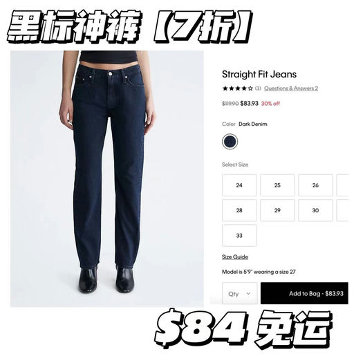 【不愧是Jennie】CK超火神裤，7折啦