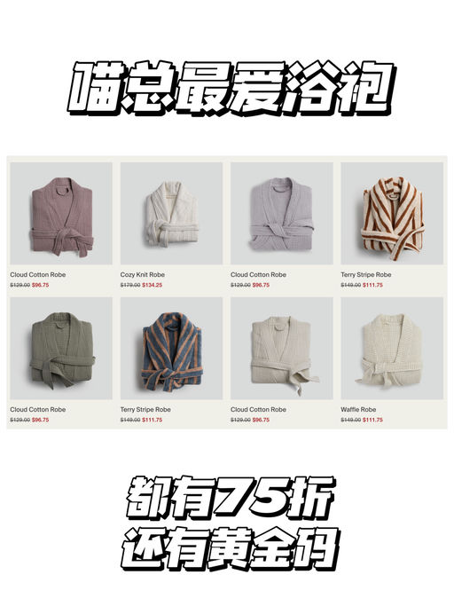 【最后9小时】全场75折