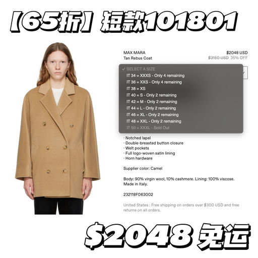 【65折】短款101801