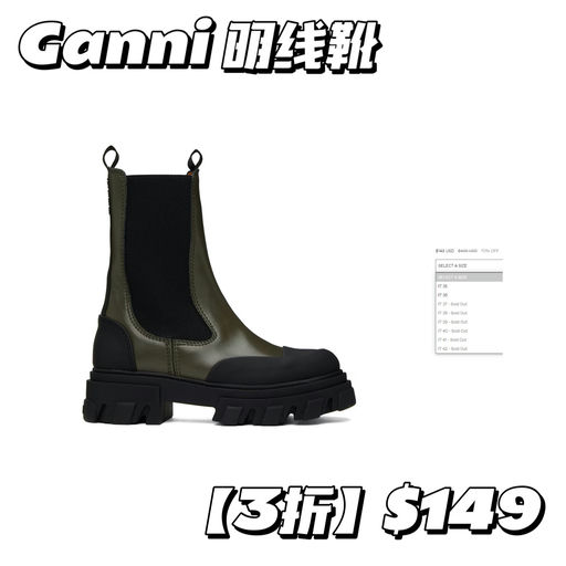 【都是3折】Ganni 美靴，$100+就有