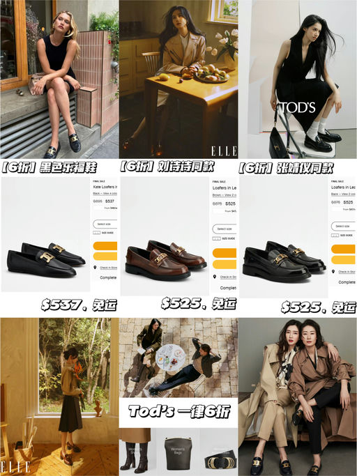 📓【Tod's 首次私促】【一律6折】