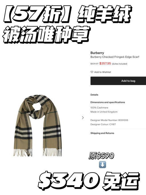 【被汤唯种草】57折