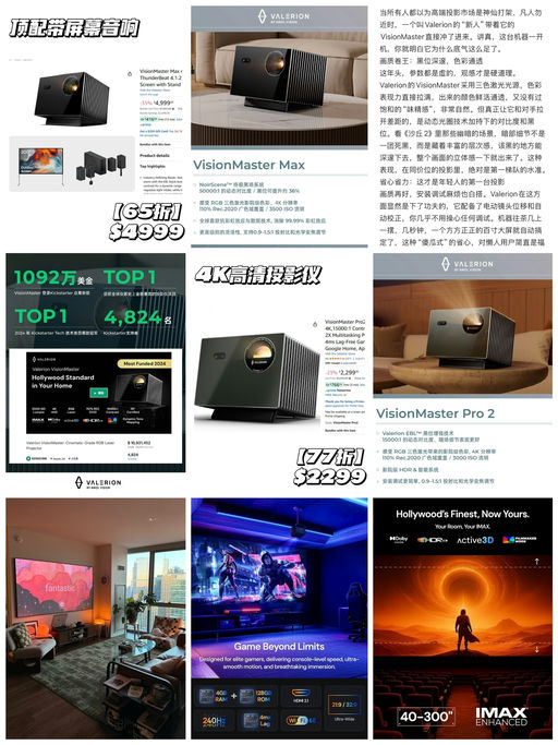 🎬【专业影院搬回家】【众筹千万的美金投影仪】