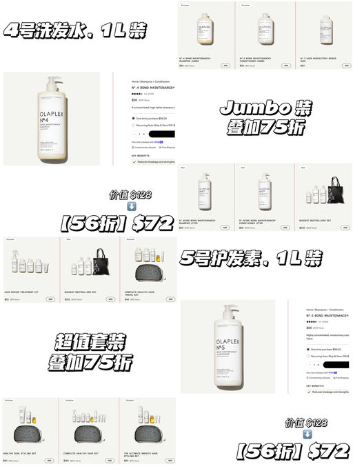 【Olaplex 全场75折】【Jumbo 装参加！】