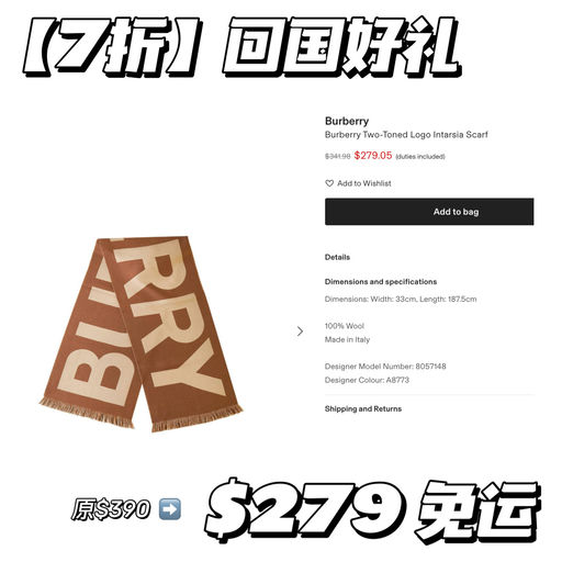 【回国伴手礼】7折