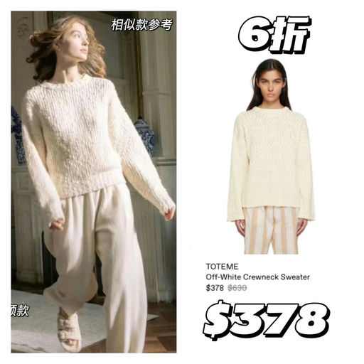 【库存紧张！】Toteme，秋冬款6x折