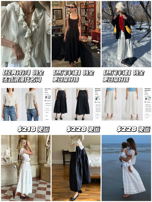 【Doen 挖宝】法式浪漫代名词