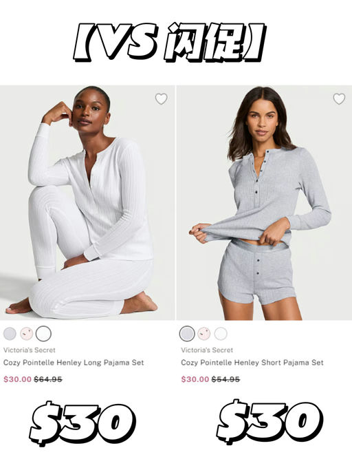 🐇【Victoria's Secret 家居服】【一律 $30】
