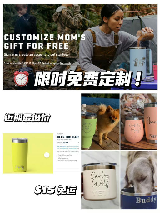 🐱🐶👧【免费定制】Yeti限时活动