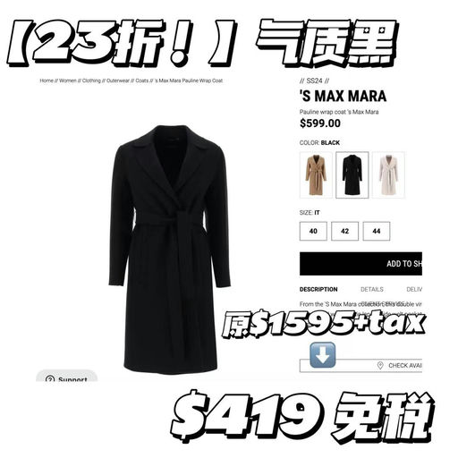 【抄底2x折！】S maxmara 经典款大衣只要$400+