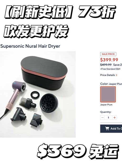 【建群史低73折】吹发更护发