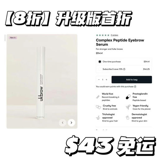 【新品首折】【升级版！】UKLASH「复合肽」睫毛增长液 & 眉毛浓密精华