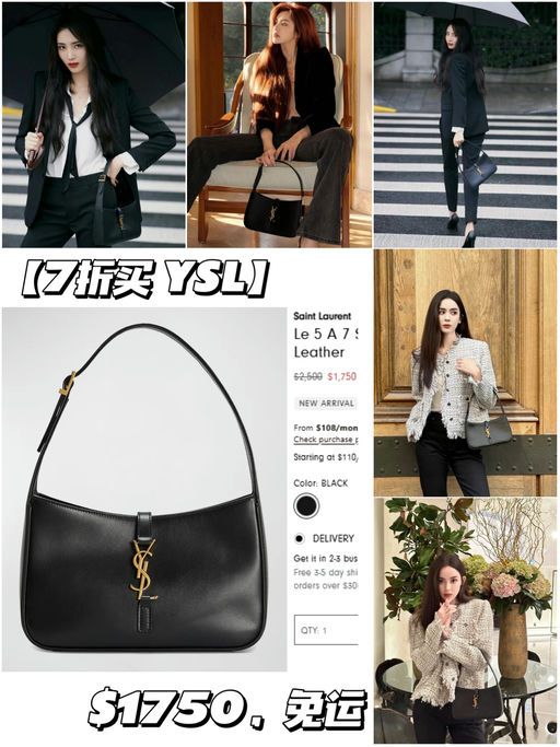 🚦【娜扎 / 王紫璇 同款】【YSL 7折】