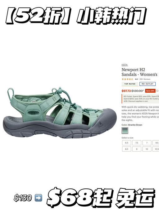 【明晚结束】52折