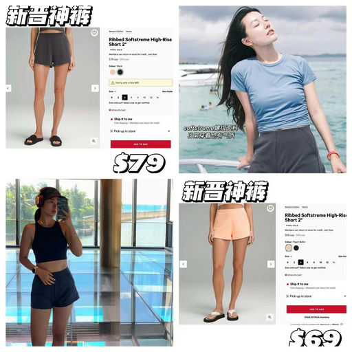 【新晋神裤】Lulu softstreme螺纹短裤 2‘’，黑色/蜜桃比妮下折