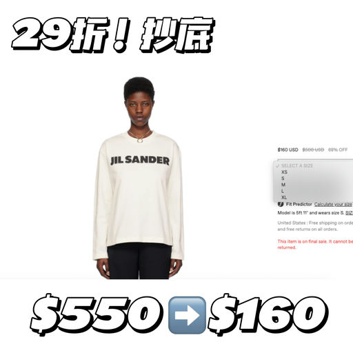 【比短袖还便宜】Jil Sander，29折