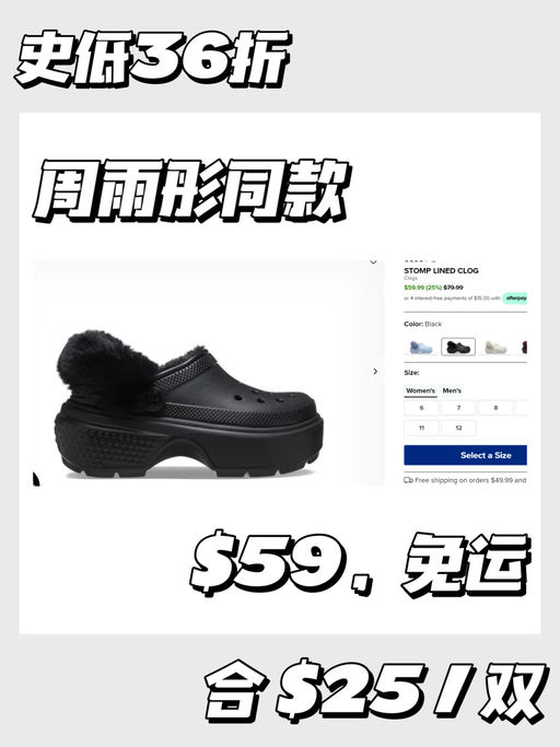 🔥【两双 $50 触底价】【暖棉洞洞鞋】