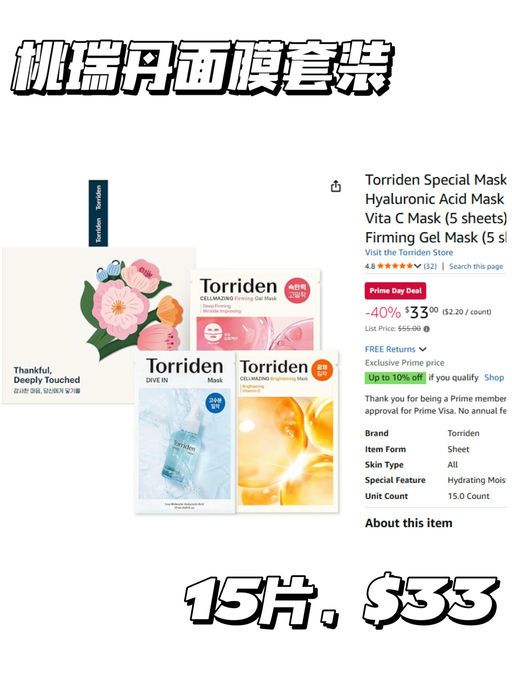 【此时不囤何时囤】【面膜专区】