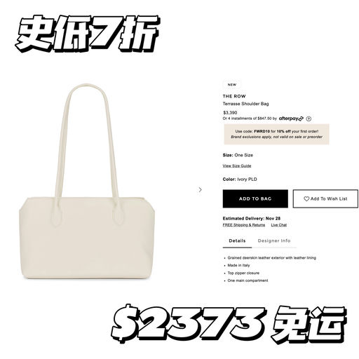 【进阶玩家】史低7折，Jennie/肯豆同款