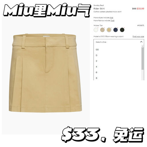 【Miu里Miu气】Aritzia最火半裙，下折！