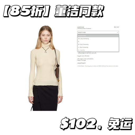 【秋冬打底之神】 Baserange 全线85折