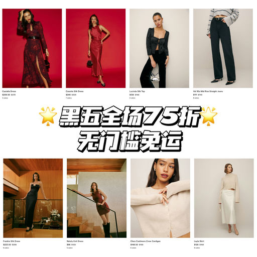 【全场75折】Ref 黑五开跑