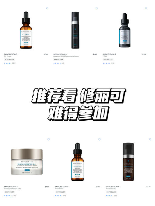 【低至75折】修丽可参加