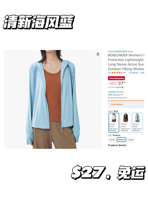 【蕉下防晒服】【$70，免运】