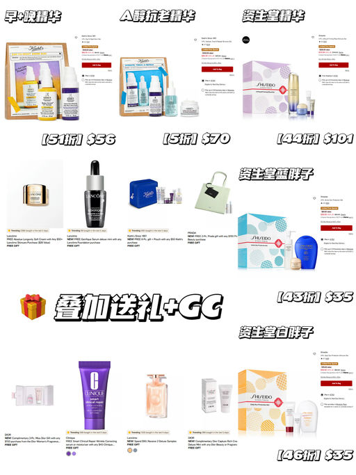 【美妆套装，额外7折】【叠加送好礼+GC】