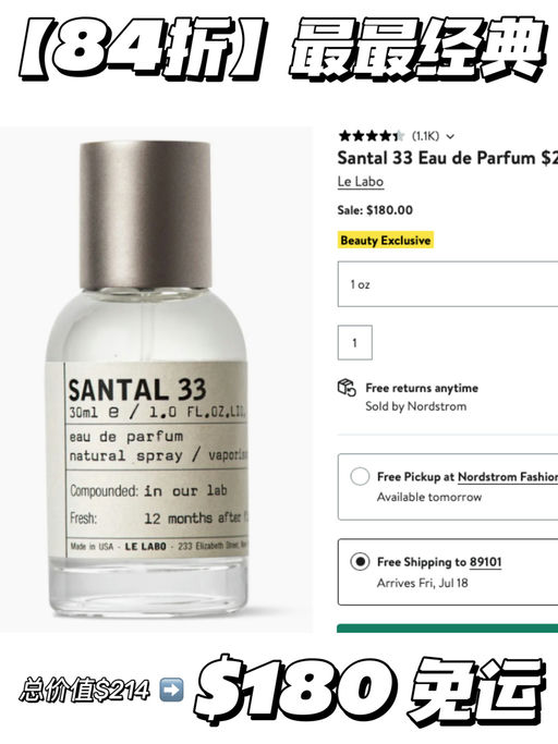 【一年就两次】Le Labo 6折起！