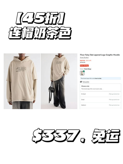 🤩【OMG】【Acne 好价低过黑五了】