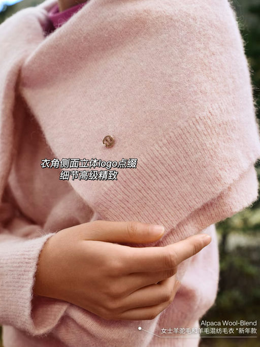 【新春Lookbook同款】暖和羊驼毛