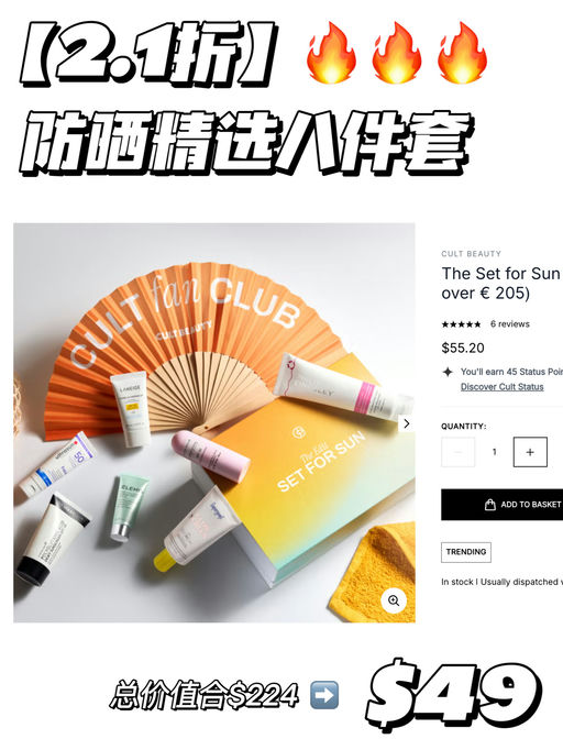 【2.1折！】买一得八