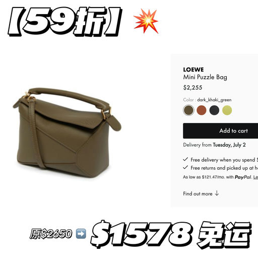 【来不及多说】Loewe 5折起