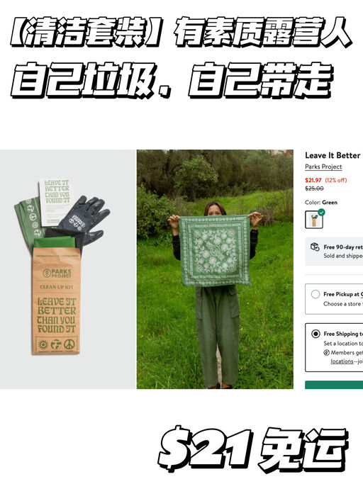 【在公园露营才是正经事】