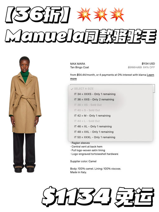 【副线价买主线】Max Mara 3折起