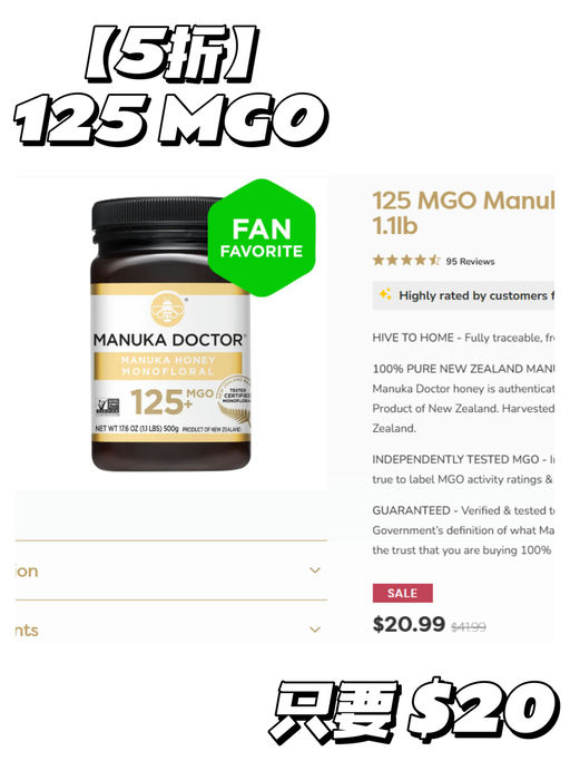 🍯【麦努卡蜂蜜5折】【今日结束！】
