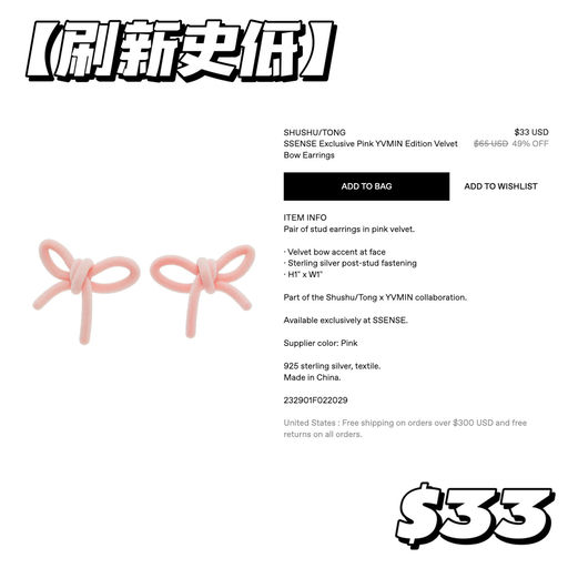 【鬼马少女】史低再降