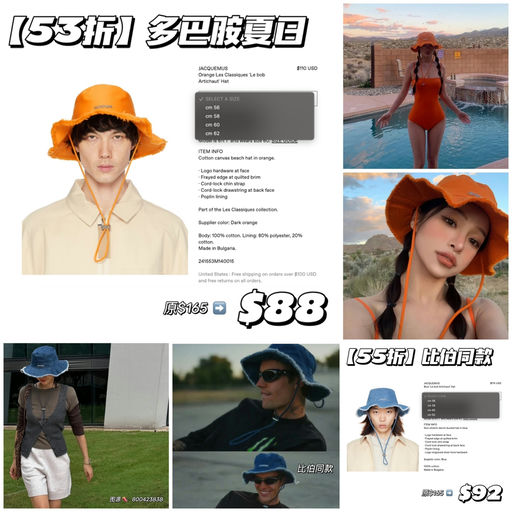 【5x折】夏天难有好价