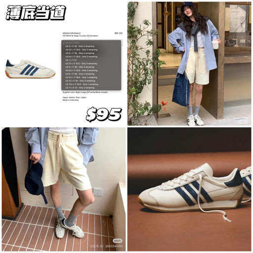 【薄底当道】小📕热门