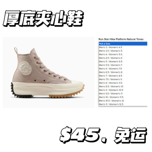 【买去搭配】【$30，免运】